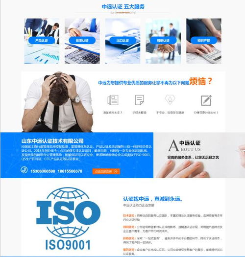 中远认证技术公司 专业的CCC产品认证代理商，助力莱芜企业产品认证与知识产权服务