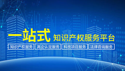 技术合同登记 知识产权服务的基石与守护者