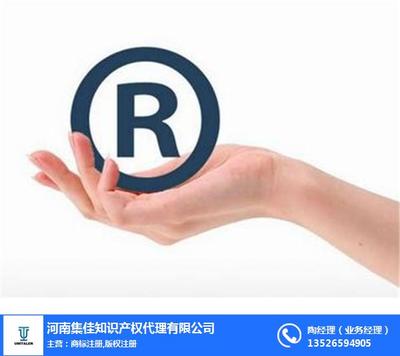 郑州代理商标注册多少钱？河南集佳在线咨询助您高效办理
