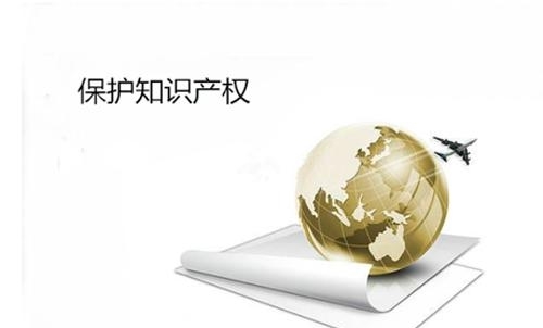 中国知识产权保护满意度稳步提升 2016年数据与社会共识