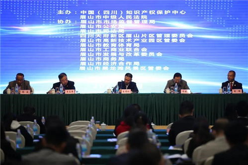 眉山市开展知识产权培训 营造良好营商环境