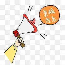 东北大学获批高校国家知识产权信息服务中心 强化知识产权服务，助力创新驱动发展